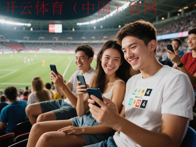开云体育在线观看,打造全网首选体育直播体验