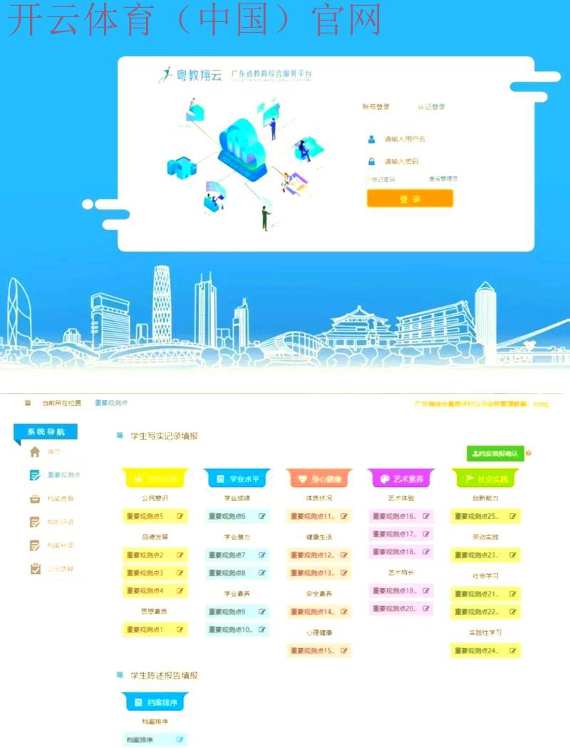 开云体育网页版入口评价，平台规则与用户协议详细剖析