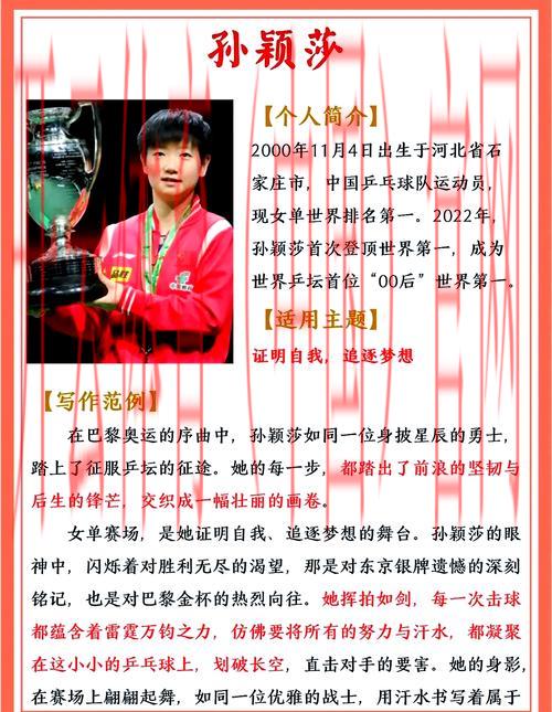 开体育官网首页,运动员风采展示及幕后故事揭秘