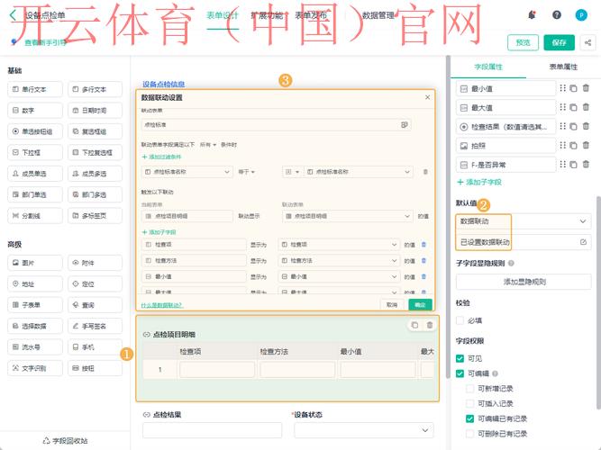开云体育网页版入口问题,如何检查个人设备的访问权限？