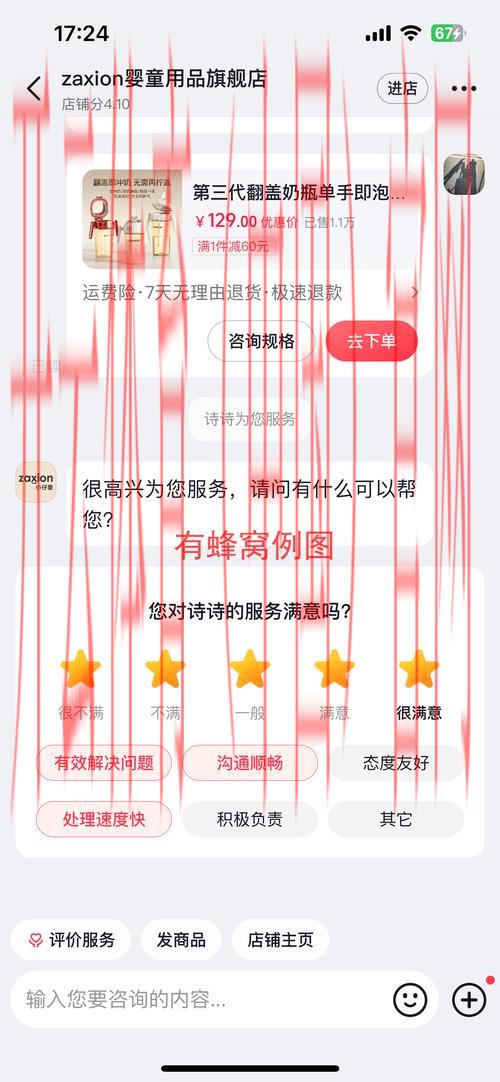 开云体育app投诉，开云体育app投诉纠纷后的售后服务评价