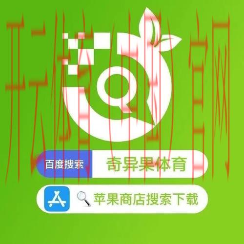 开云体育app安装,推荐安全绿色下载途径解析 开云体育app安装,推荐安全绿色下载途径解析